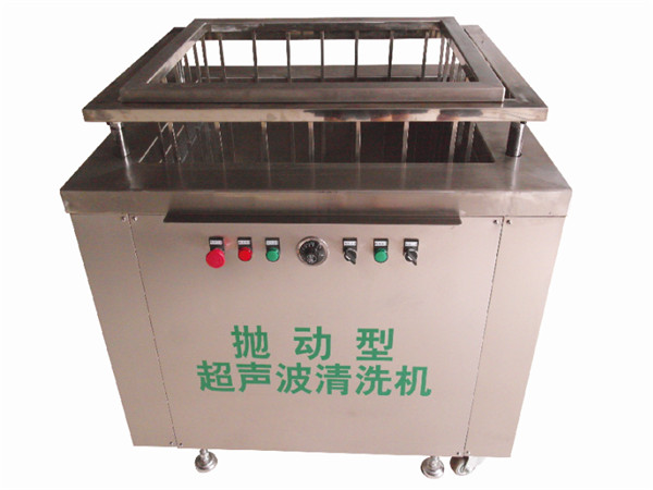 拋動(dòng)型超聲波清洗機(jī)